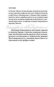 Кутузов