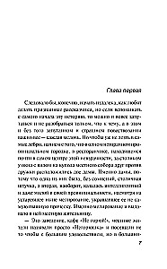Neiznīcini mani vairs