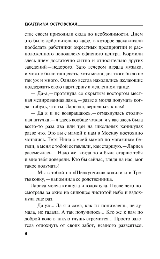 Neiznīcini mani vairs