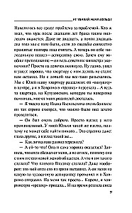 Neiznīcini mani vairs