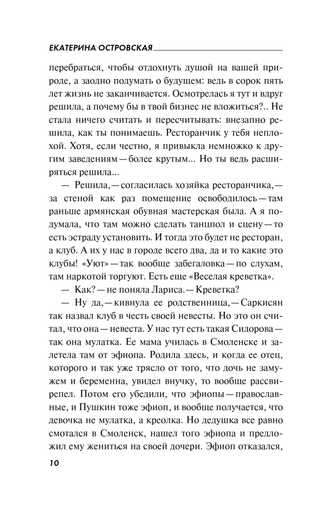 Neiznīcini mani vairs
