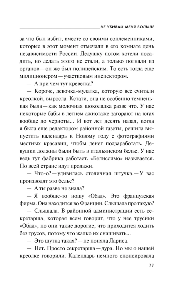 Neiznīcini mani vairs