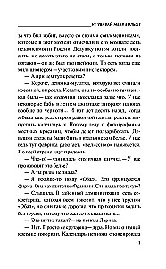 Neiznīcini mani vairs