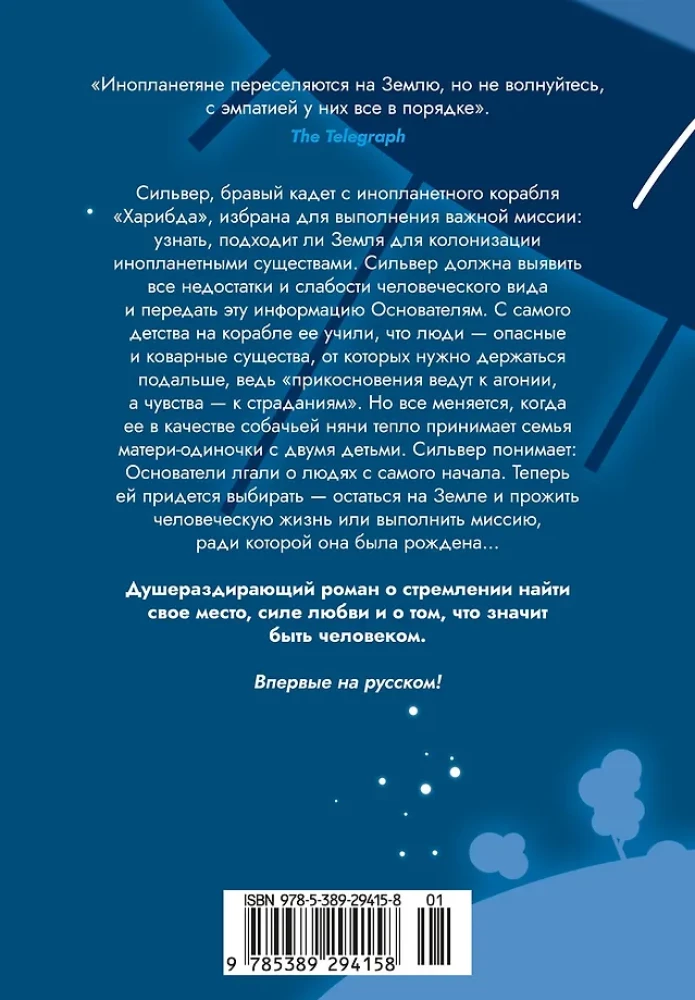 Сильвер