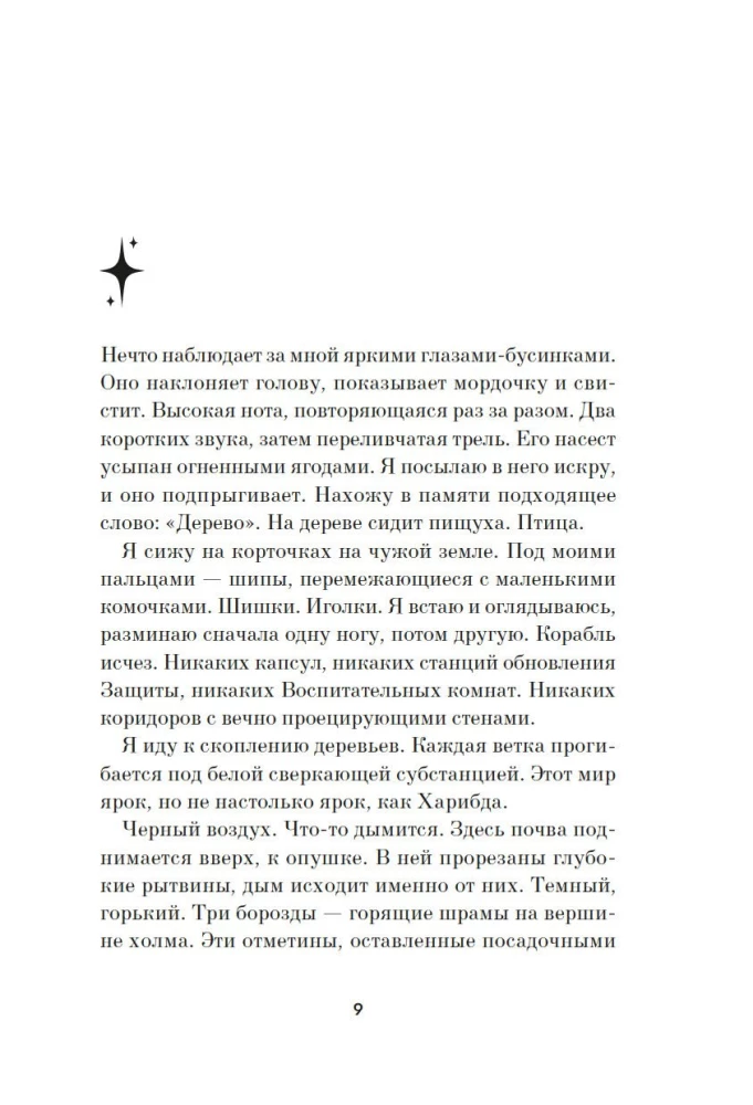 Сильвер