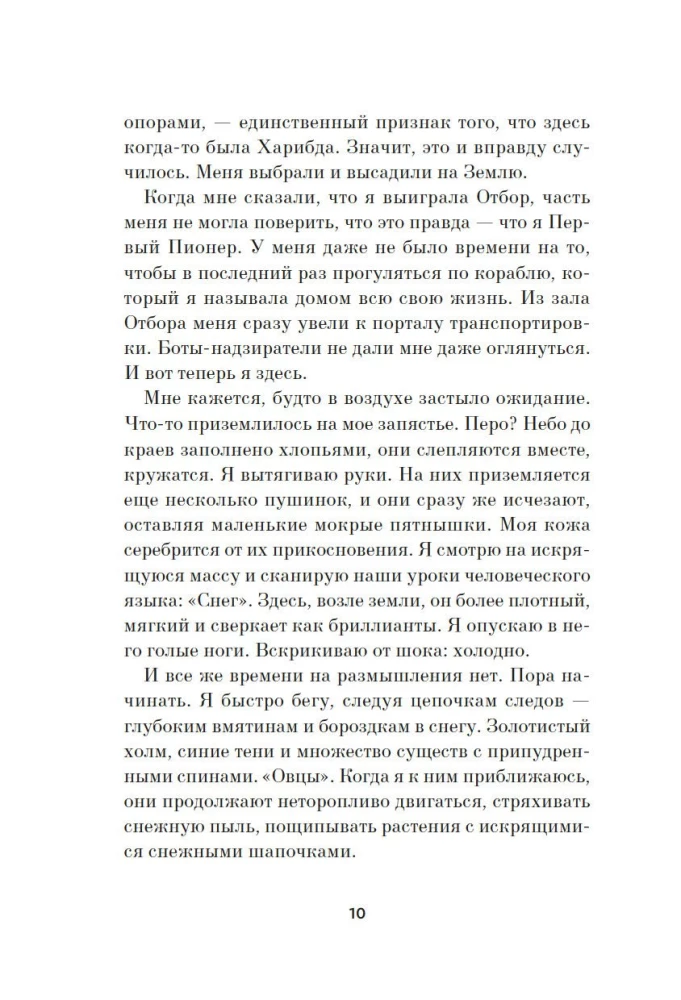 Сильвер