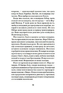 Сильвер
