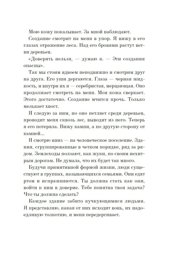 Сильвер