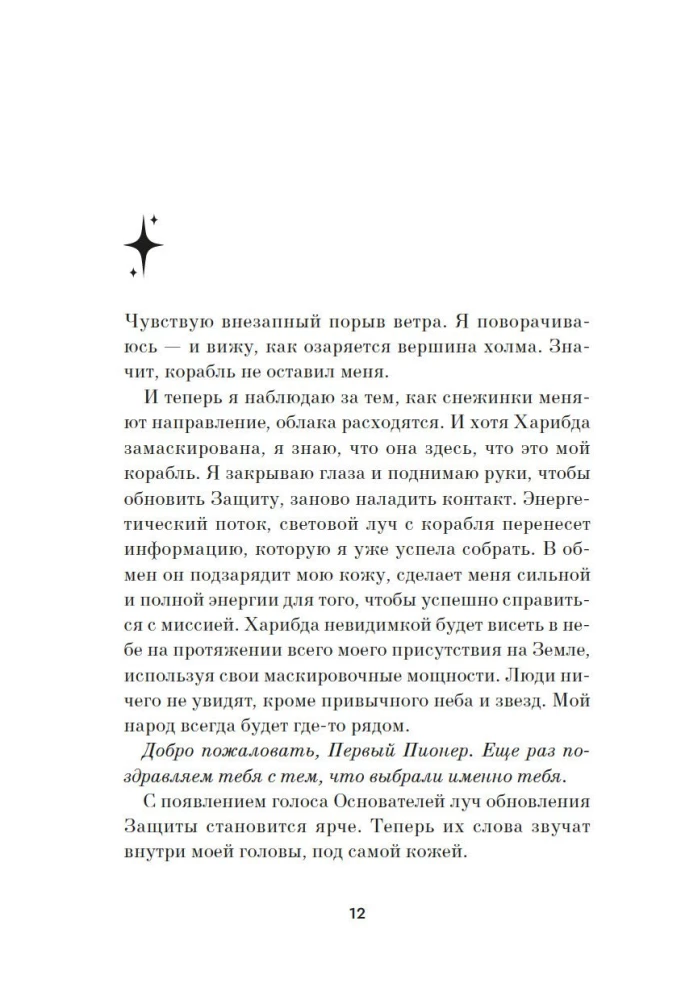 Сильвер