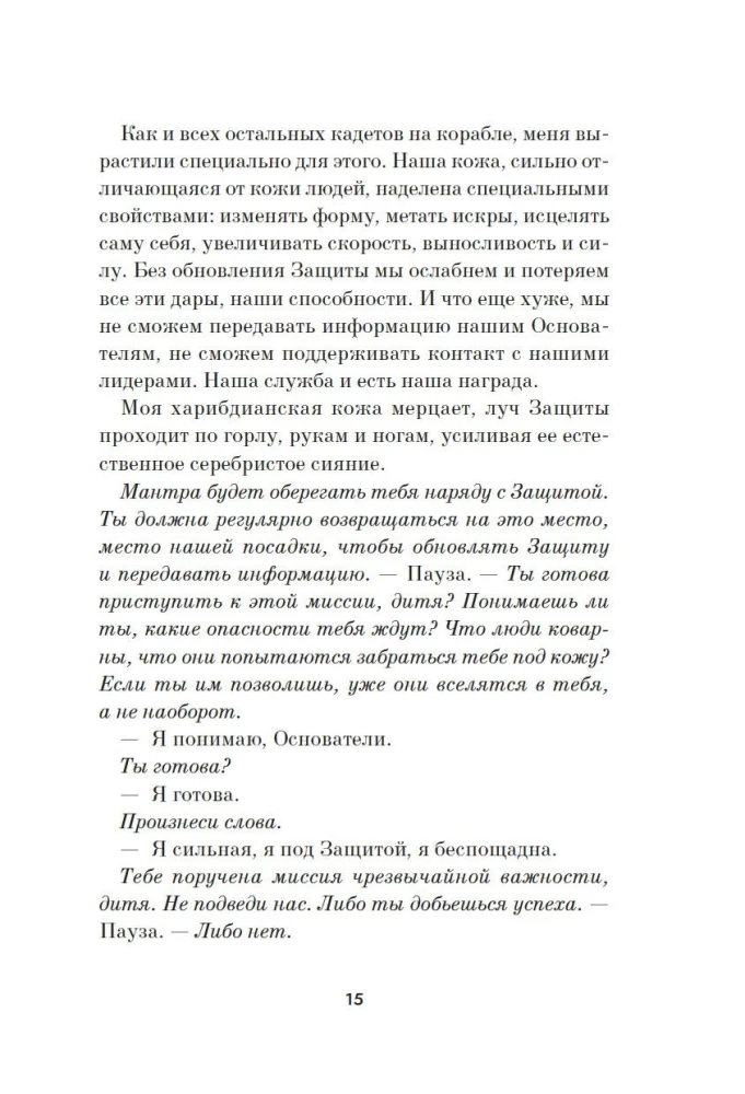 Сильвер