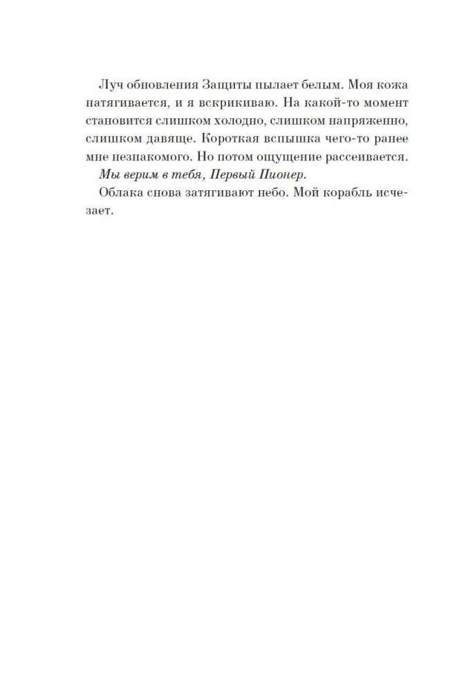 Сильвер