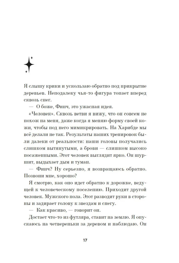 Сильвер