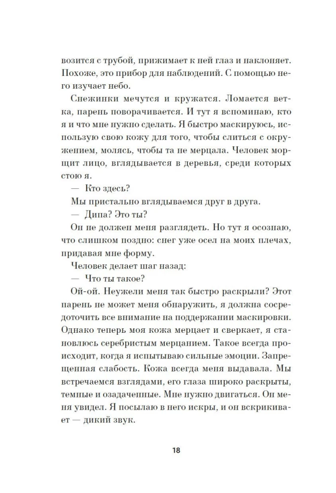 Сильвер