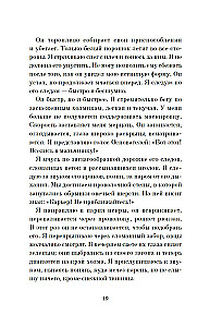 Сильвер