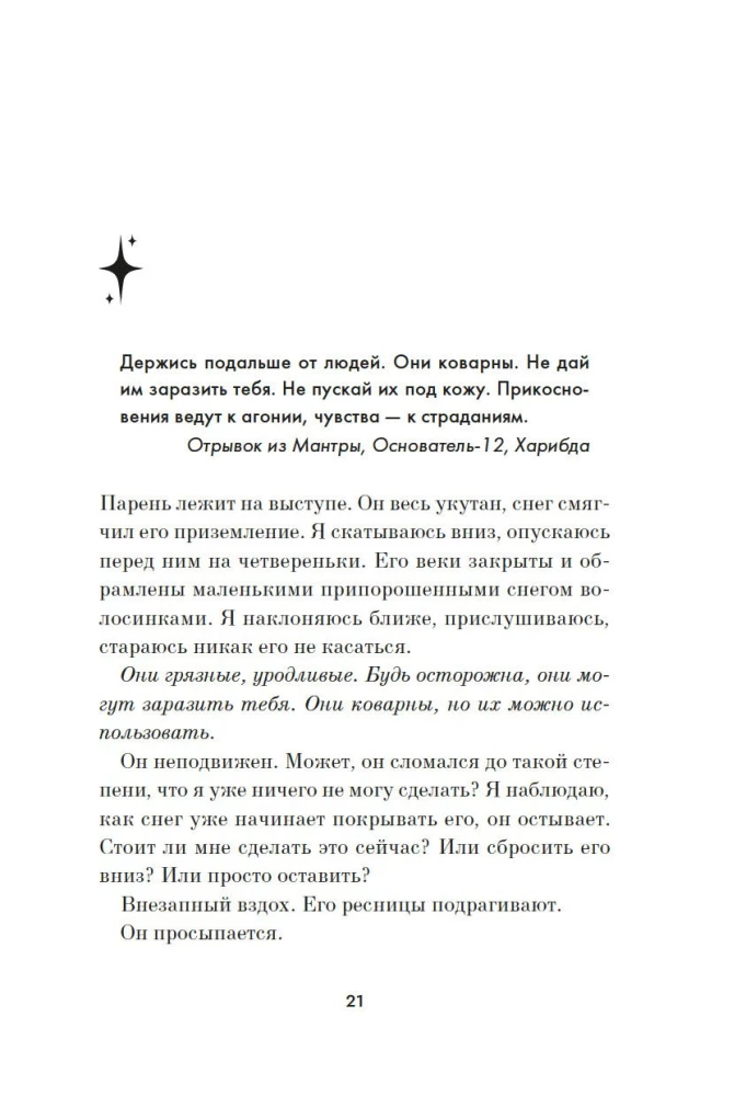 Сильвер