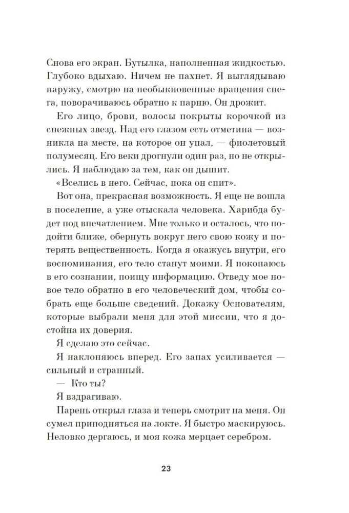 Сильвер