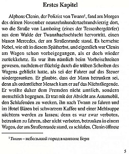 Der Richter und sein Henker. Grieche sucht Griechin
