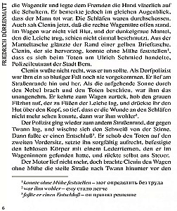 Der Richter und sein Henker. Grieche sucht Griechin