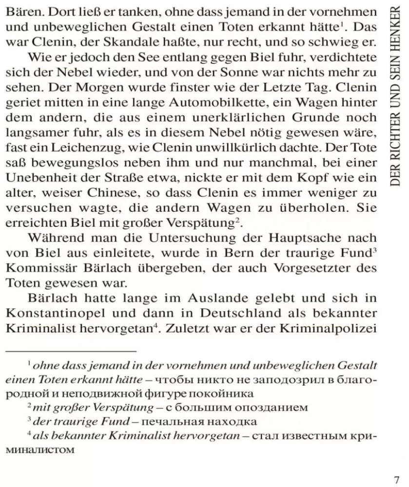 Der Richter und sein Henker. Grieche sucht Griechin
