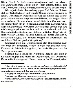 Der Richter und sein Henker. Grieche sucht Griechin