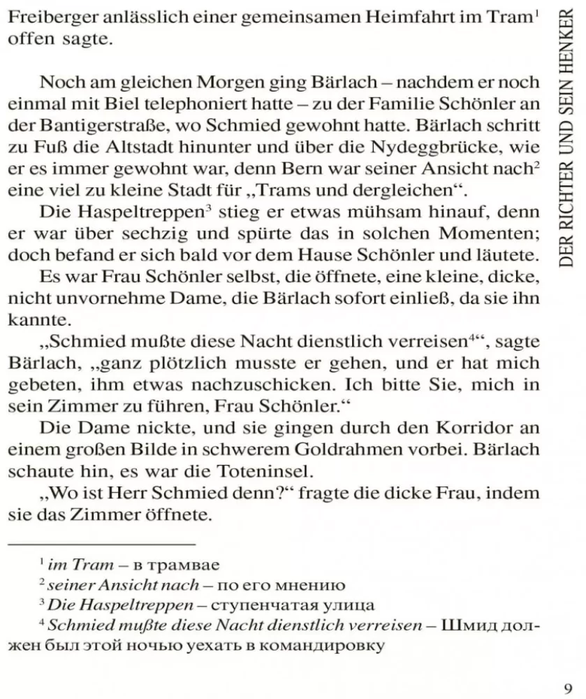Der Richter und sein Henker. Grieche sucht Griechin