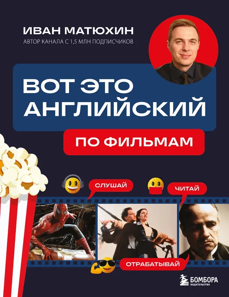 Šis ir angļu valoda. Pēc filmām