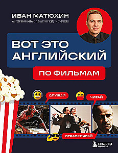 Šis ir angļu valoda. Pēc filmām