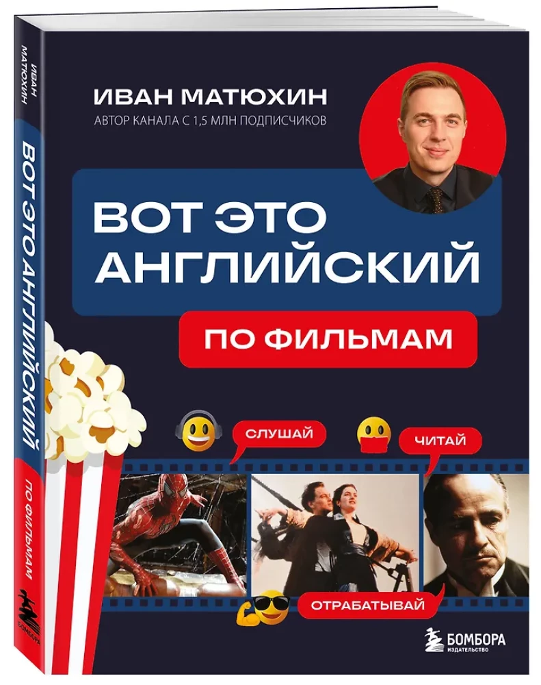 Šis ir angļu valoda. Pēc filmām