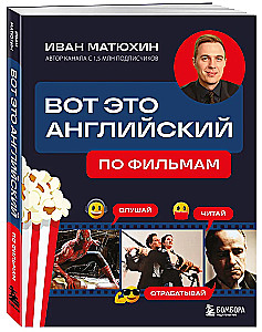 Šis ir angļu valoda. Pēc filmām