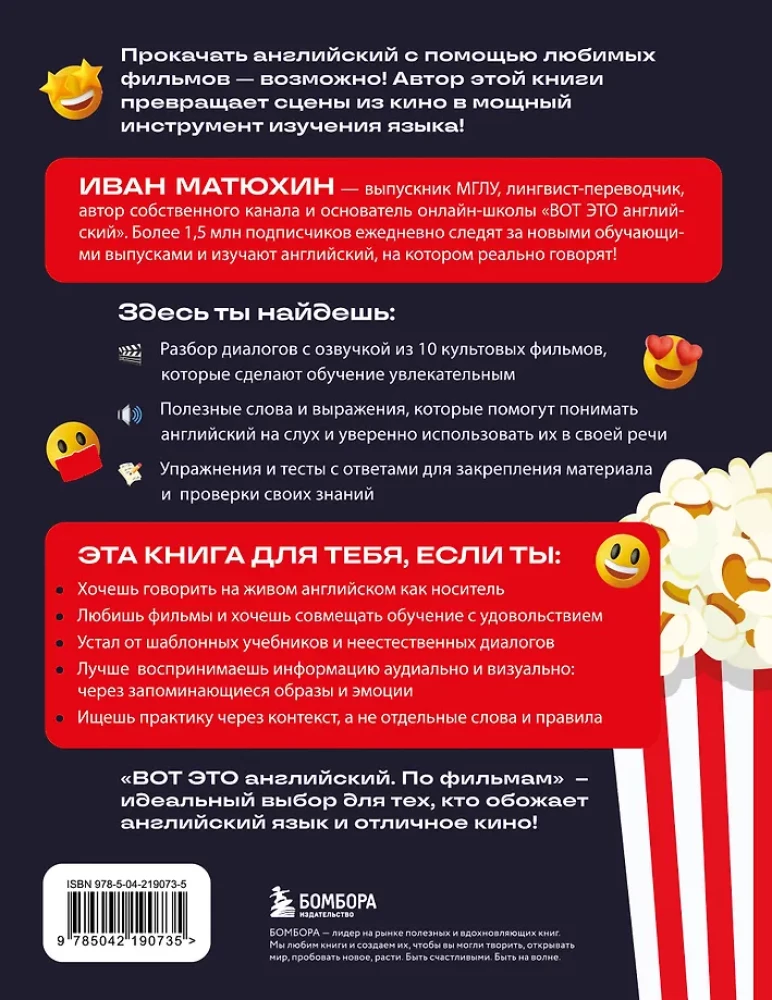 Šis ir angļu valoda. Pēc filmām