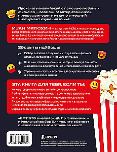 Šis ir angļu valoda. Pēc filmām
