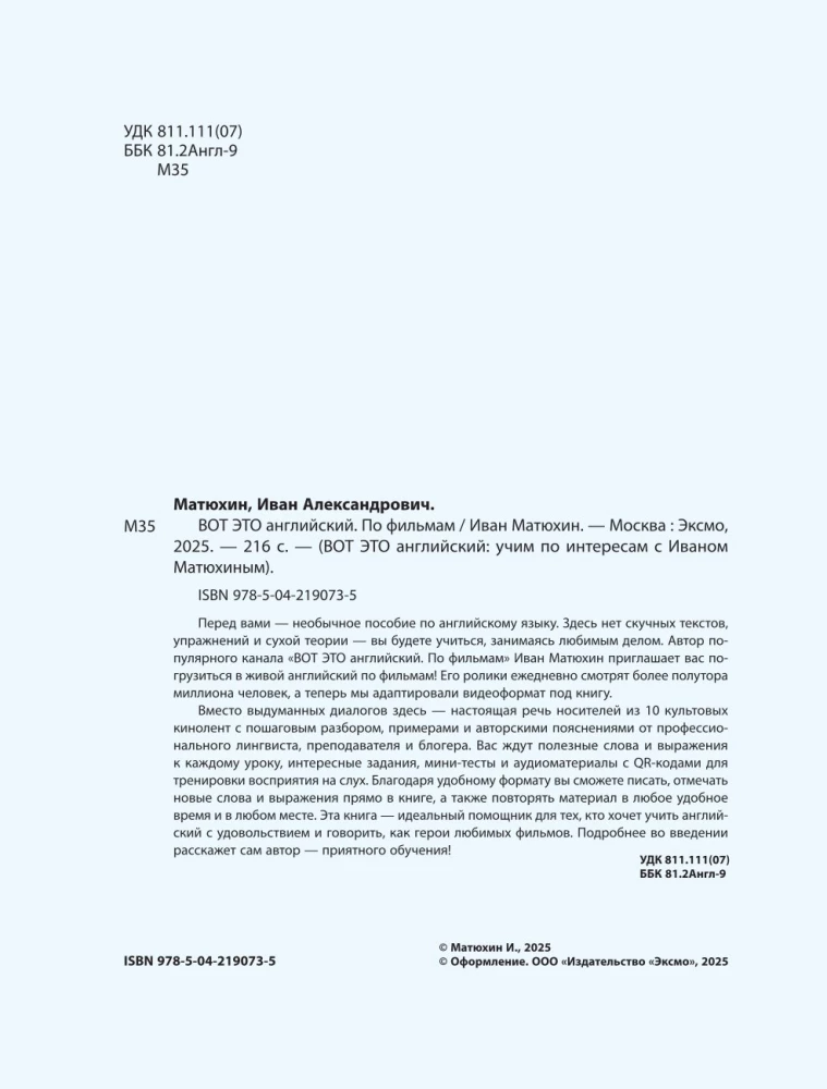 Šis ir angļu valoda. Pēc filmām