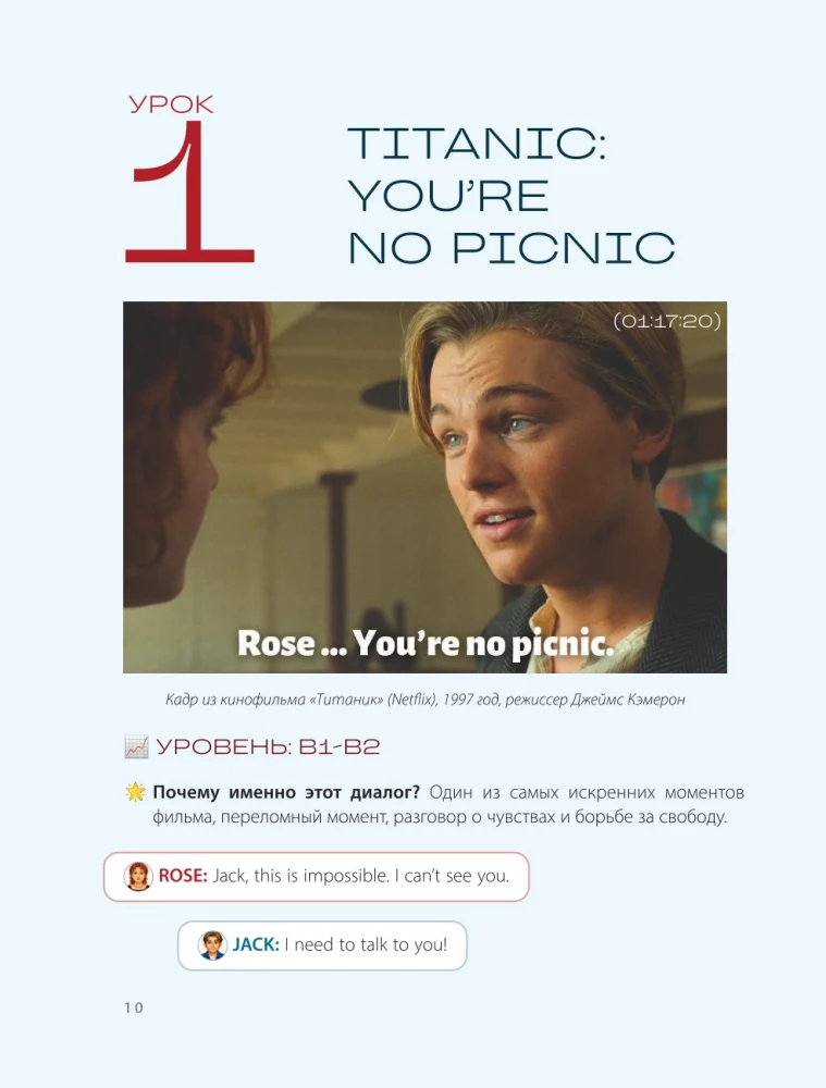 Šis ir angļu valoda. Pēc filmām