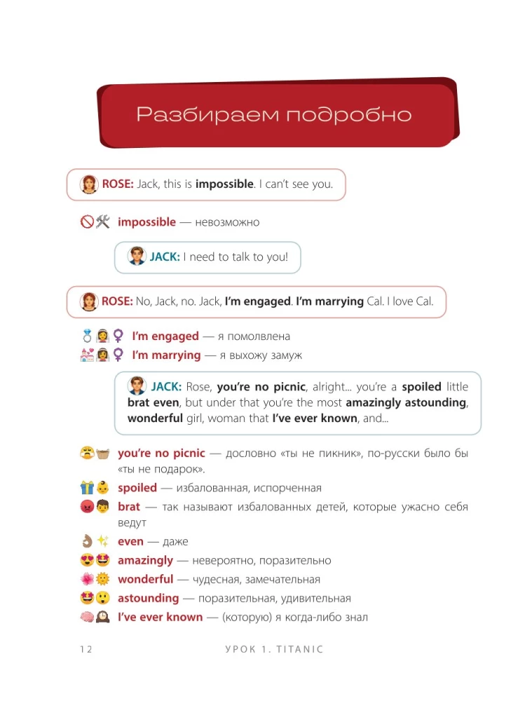 Šis ir angļu valoda. Pēc filmām