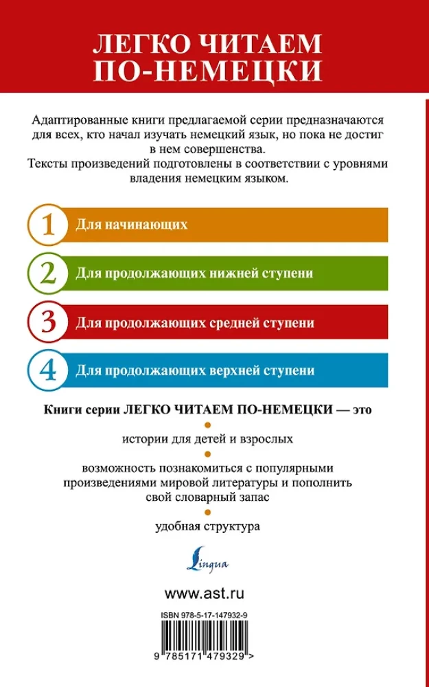 Песочный человек = Der Sandmann. Уровень 3