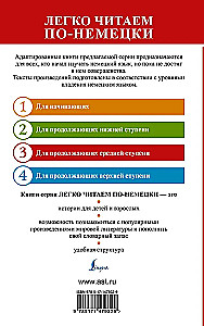 Песочный человек = Der Sandmann. Уровень 3