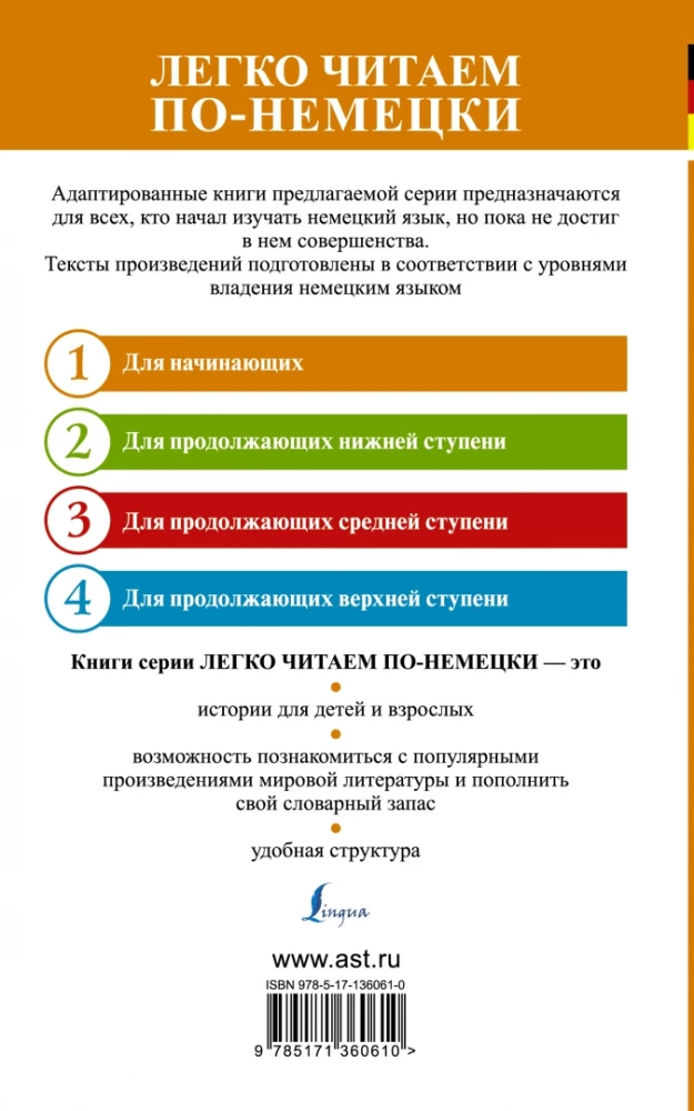 Barona Mjūnhauzena piedzīvojumi. 1. līmenis