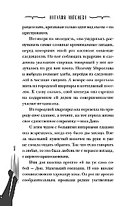 Танцующие наяды