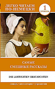 Die lustigsten geschichten = Самые смешные рассказы
