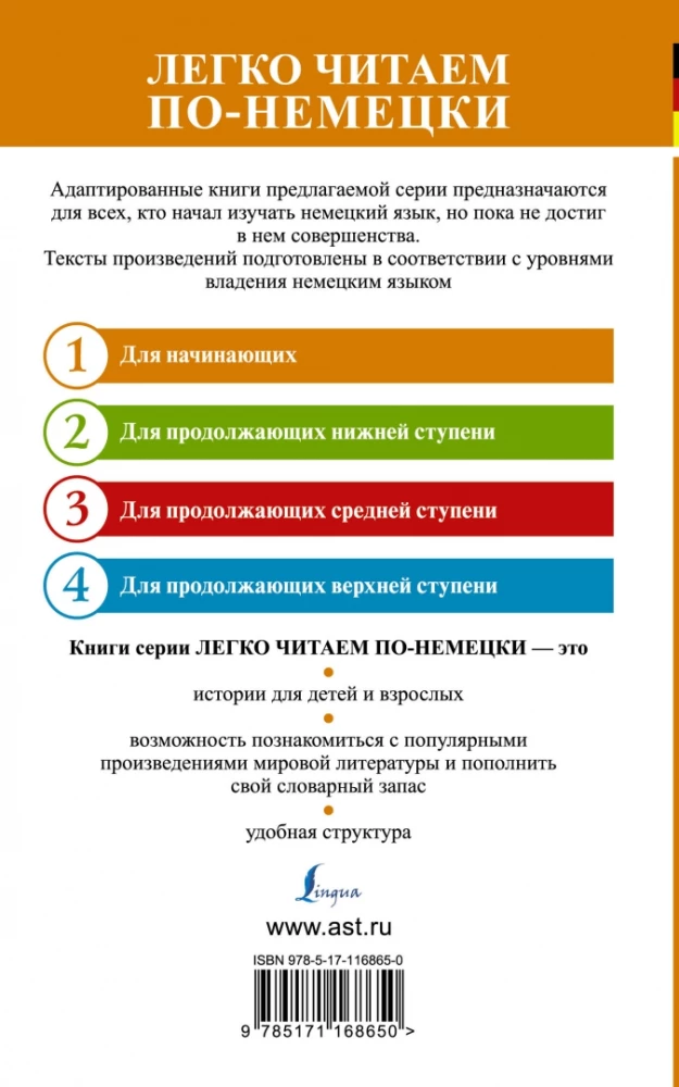 Die lustigsten geschichten = Самые смешные рассказы