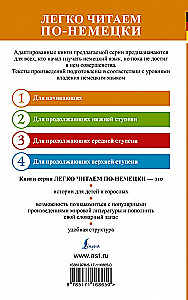 Die lustigsten geschichten = Самые смешные рассказы