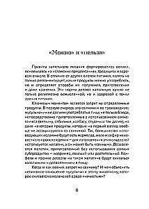 Hālāla virtuve. Tradīcijas, receptes