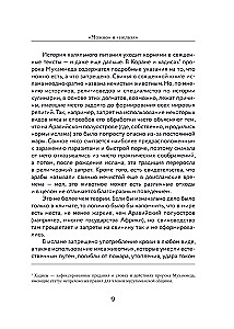Hālāla virtuve. Tradīcijas, receptes