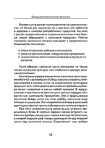 Hālāla virtuve. Tradīcijas, receptes