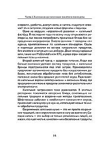 Hālāla virtuve. Tradīcijas, receptes