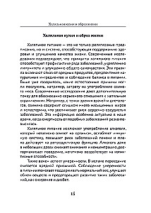 Hālāla virtuve. Tradīcijas, receptes