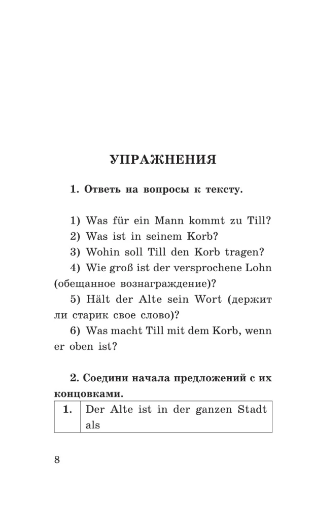 Die lustigsten geschichten = Самые смешные рассказы
