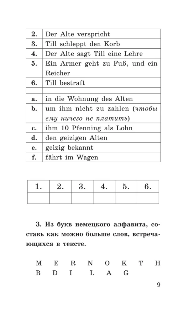 Die lustigsten geschichten = Самые смешные рассказы