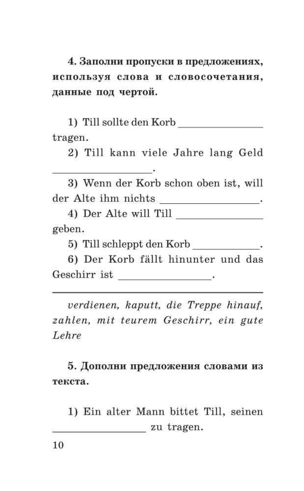 Die lustigsten geschichten = Самые смешные рассказы