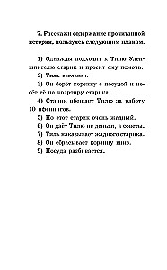 Die lustigsten geschichten = Самые смешные рассказы
